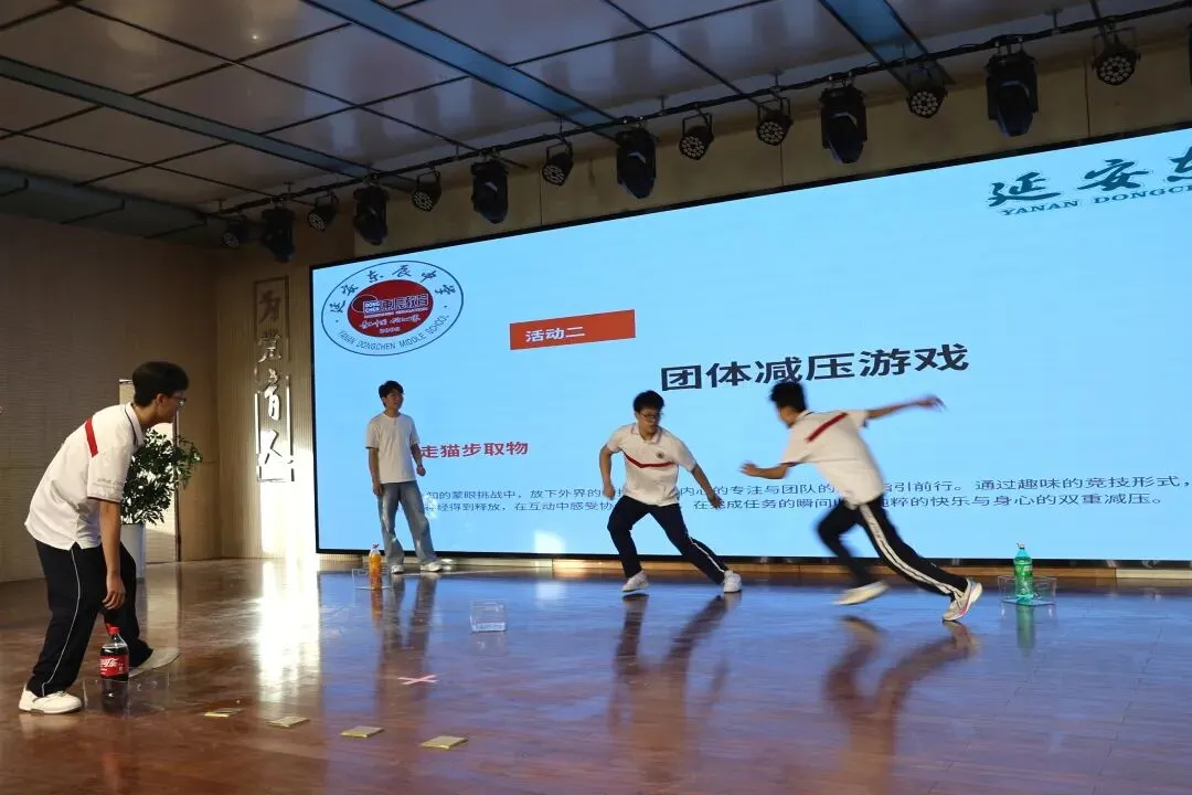 放松身心释压力,聚力前行赢中考——延安东辰中学初三考前心理减压赋能活动圆满举行-第5张图片-四季读书网