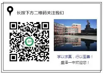 精准施策提质效 凝心聚力备中考——盛泽一中迎接吴江区教研室复习教学专项集中调研-第60张图片-四季读书网