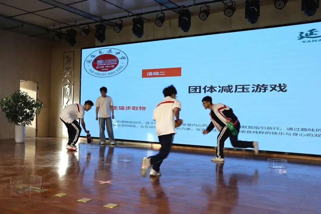 放松身心释压力,聚力前行赢中考——延安东辰中学初三考前心理减压赋能活动圆满举行-第7张图片-四季读书网