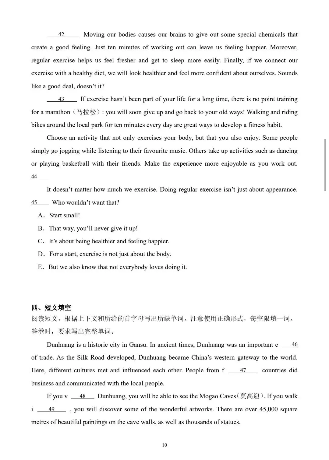 2022年广东省广州市中考英语真题卷(附解析)-第10张图片-四季读书网