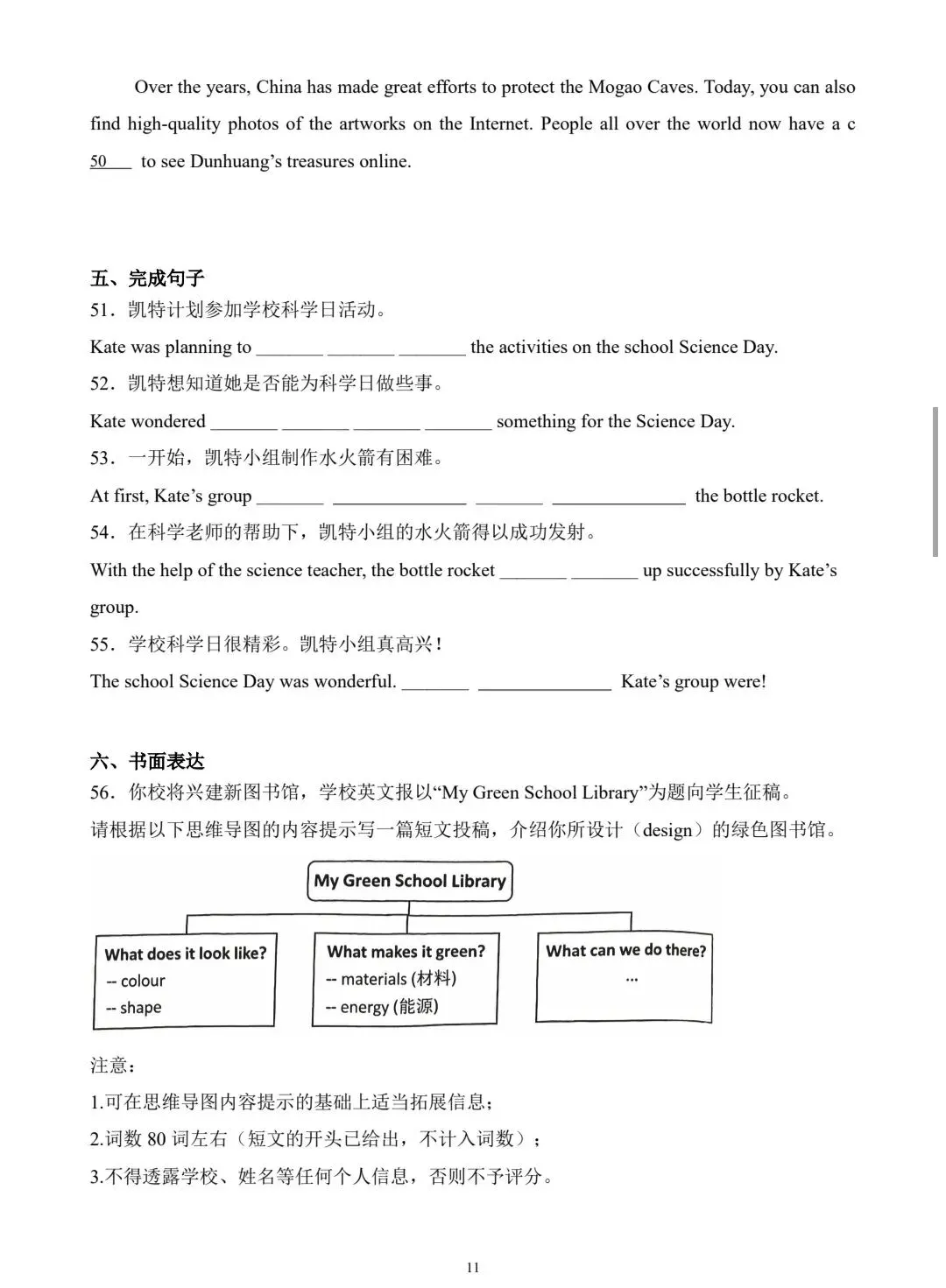 2022年广东省广州市中考英语真题卷(附解析)-第11张图片-四季读书网
