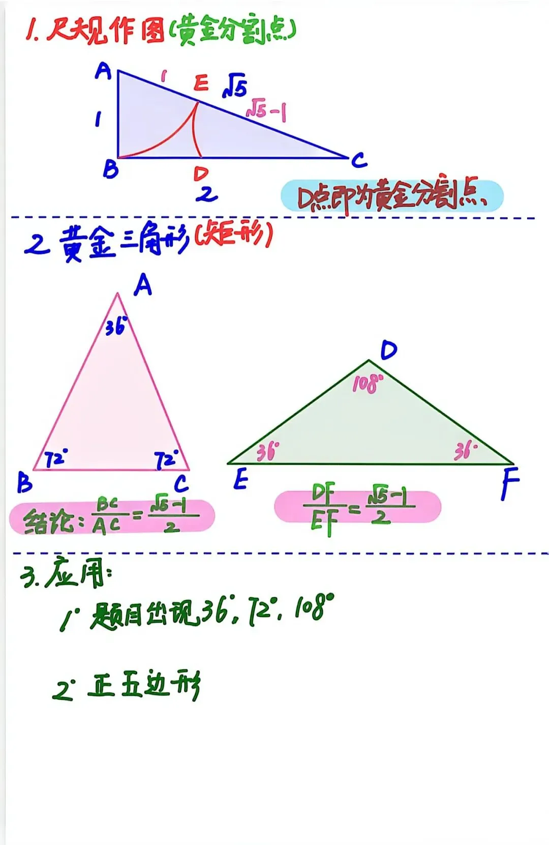 【2026浙江中考压轴题预测2】黄金三角形-第1张图片-四季读书网