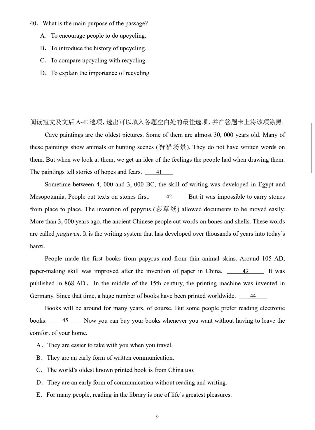 2024年广东省广州市中考英语真题卷-第9张图片-四季读书网