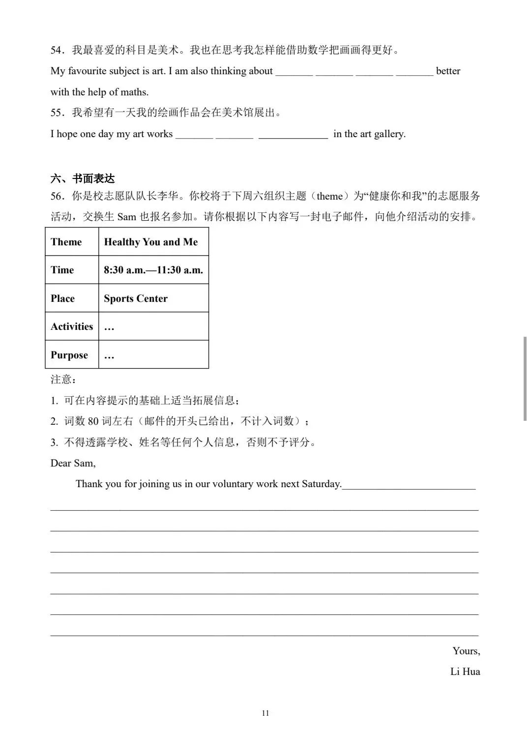 2023年广东省广州市中考英语真题卷(附解析)-第11张图片-四季读书网