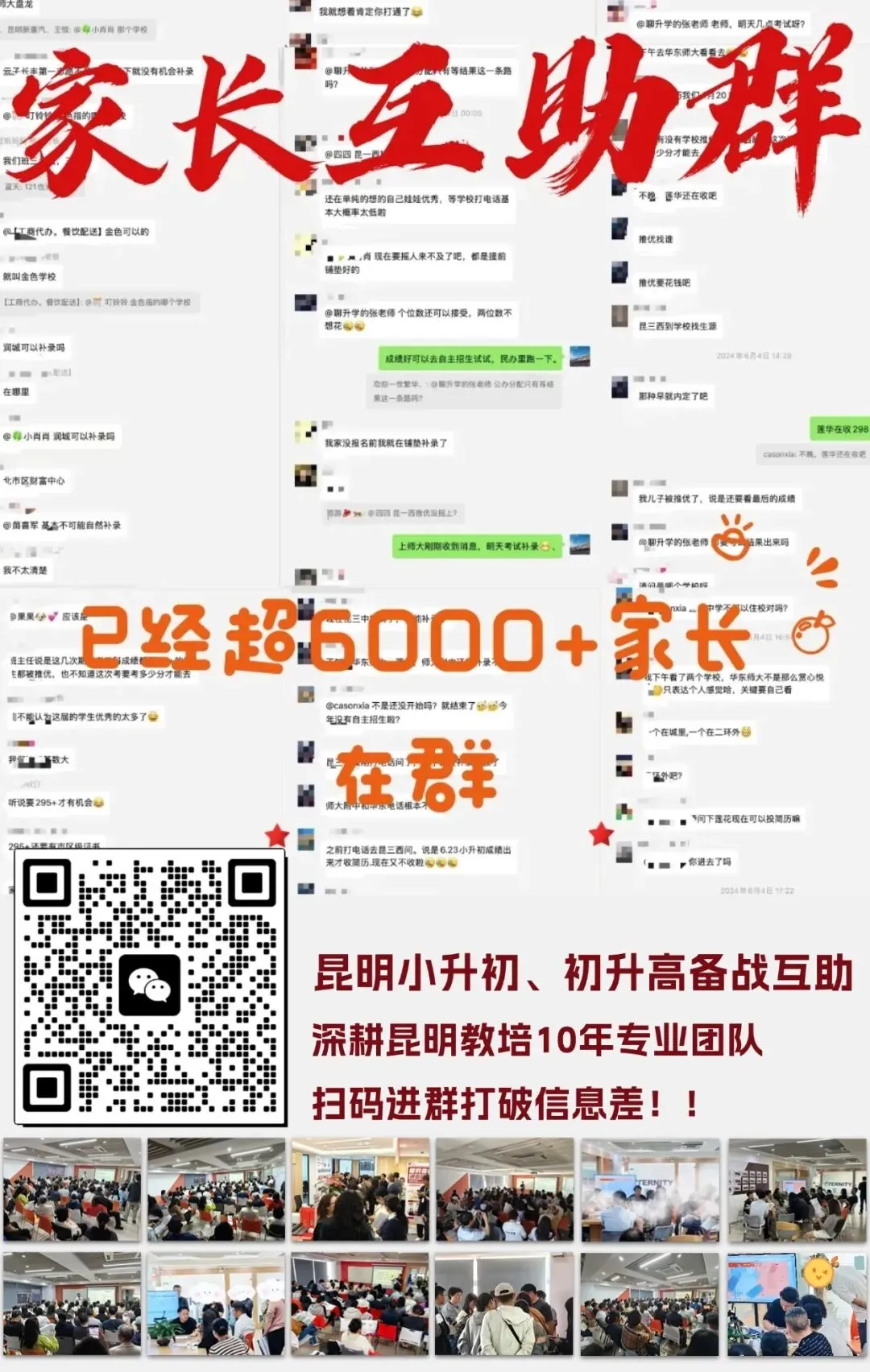 【免费领】云大附中+师大实验分班考往年试卷,附答案解析-第2张图片-四季读书网