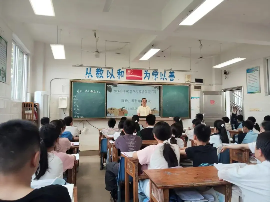 【和乐教育】深耕试卷讲评 精准提质增效——泸州市况场街道实验学校毕业班评讲课堂教学研讨活动-第14张图片-四季读书网