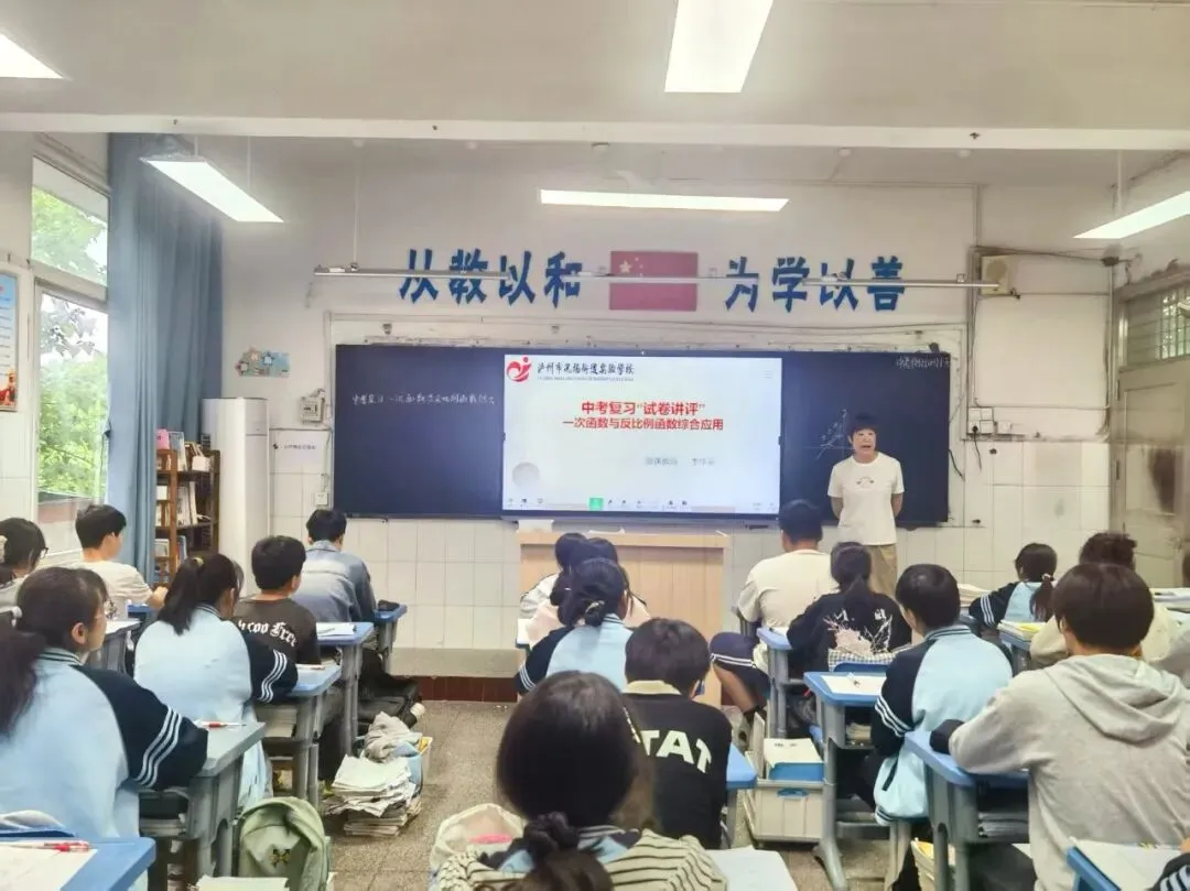 【和乐教育】深耕试卷讲评 精准提质增效——泸州市况场街道实验学校毕业班评讲课堂教学研讨活动-第15张图片-四季读书网