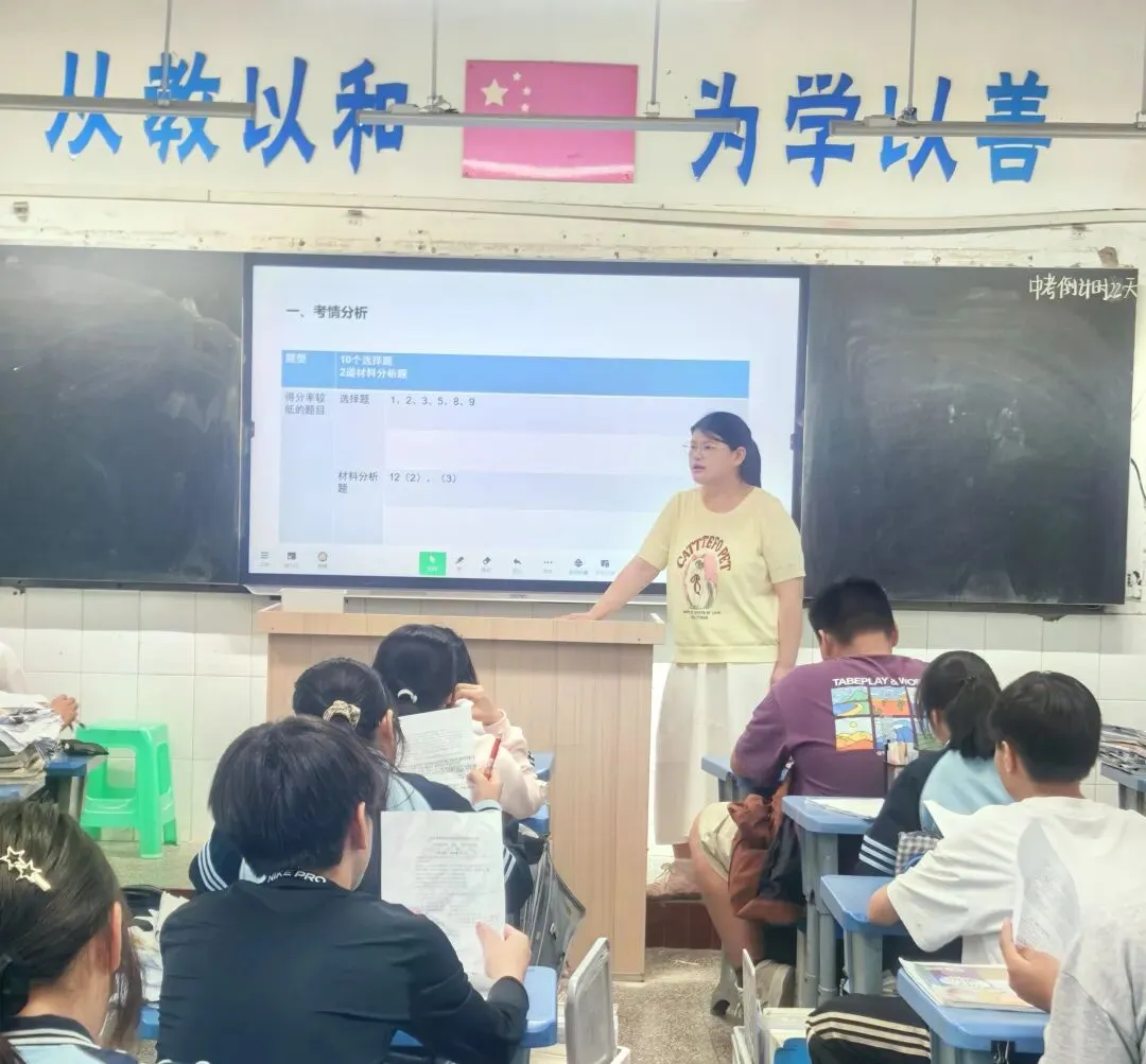 【和乐教育】深耕试卷讲评 精准提质增效——泸州市况场街道实验学校毕业班评讲课堂教学研讨活动-第18张图片-四季读书网