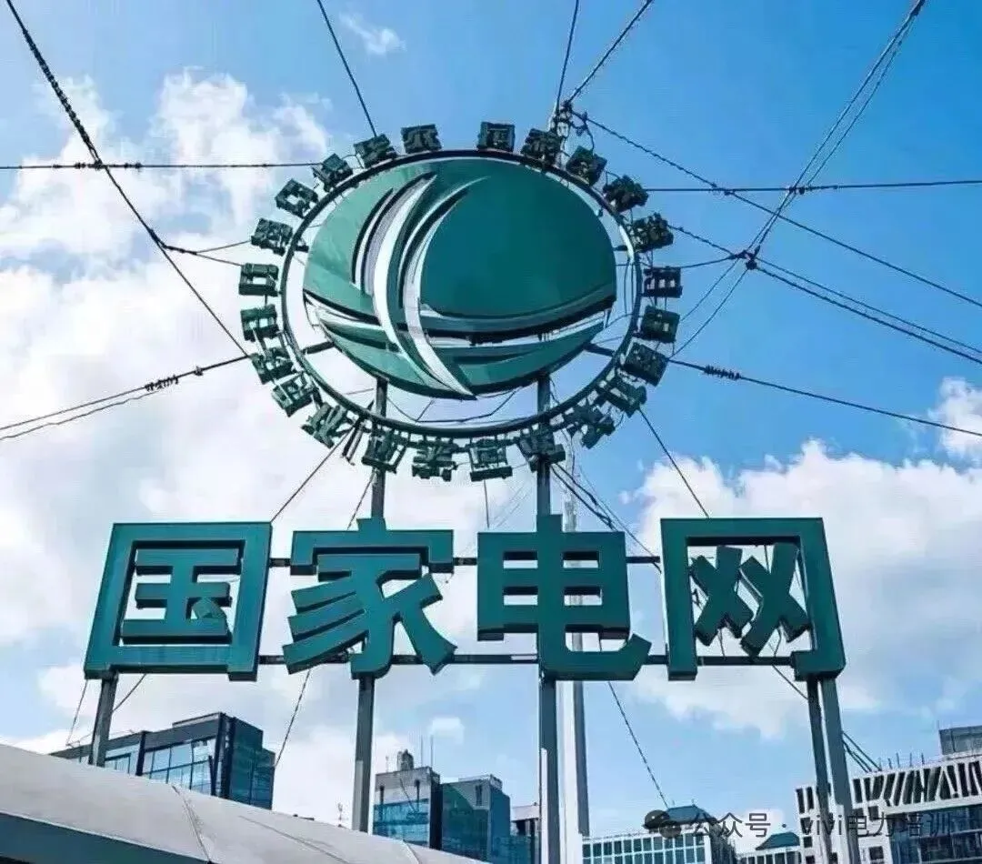 26届国网政策—考试大纲及试卷结构!-第1张图片-四季读书网