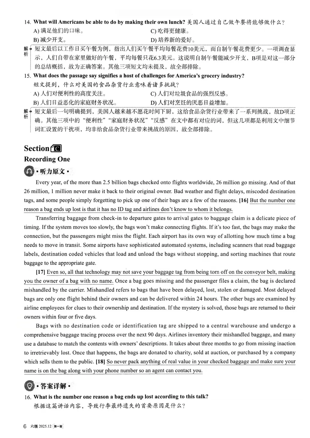 2025年12月大学英语六级真题(第一套)及详解pdf分享-第30张图片-四季读书网