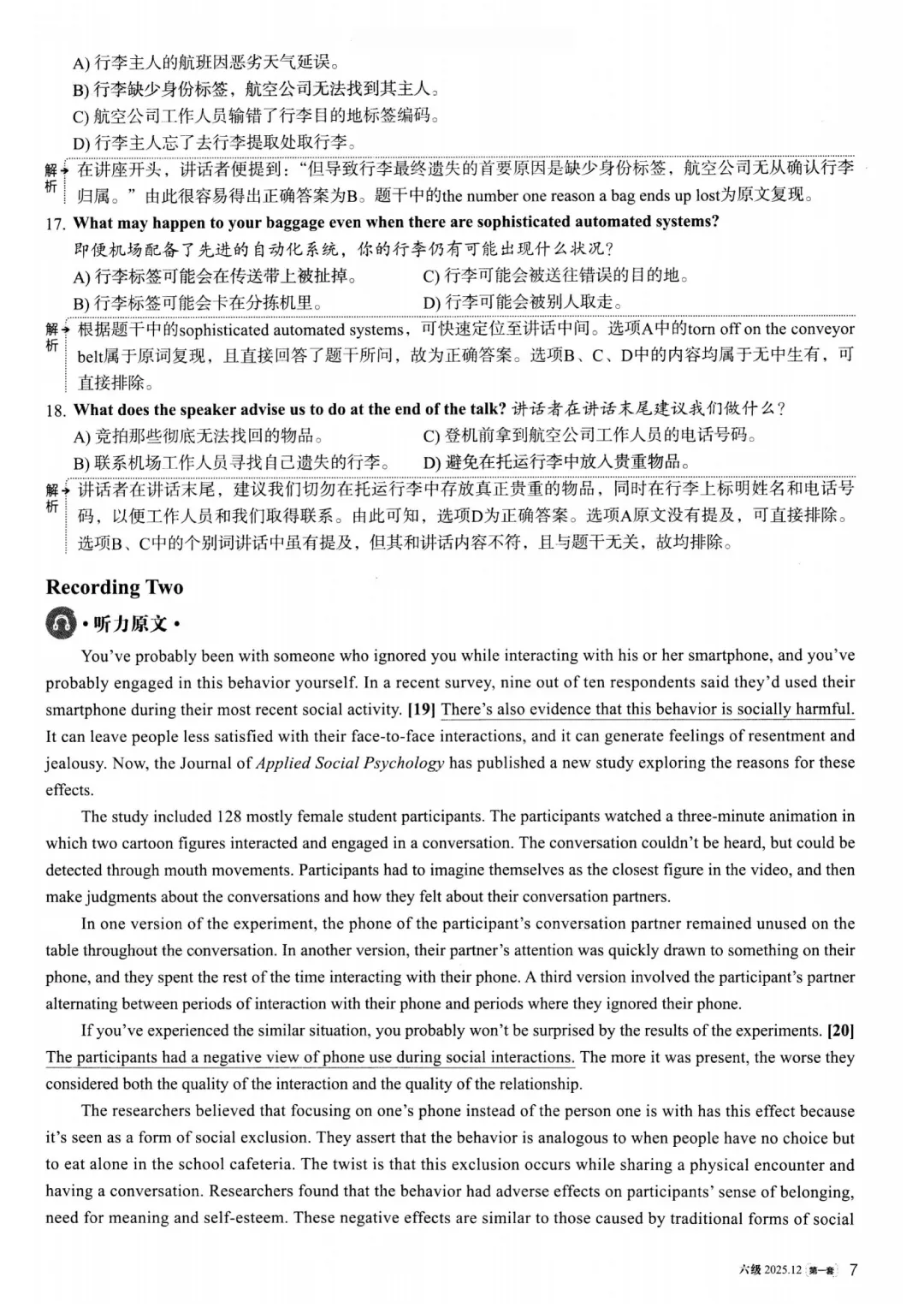2025年12月大学英语六级真题(第一套)及详解pdf分享-第31张图片-四季读书网