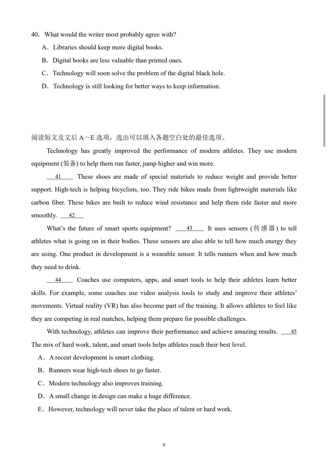 2025年广东省广州市中考英语真题卷(附解析)-第9张图片-四季读书网