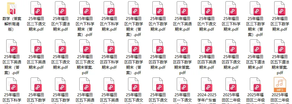 真题领取|深圳1~6年级2024-2025下学期期末真题及答案-第2张图片-四季读书网