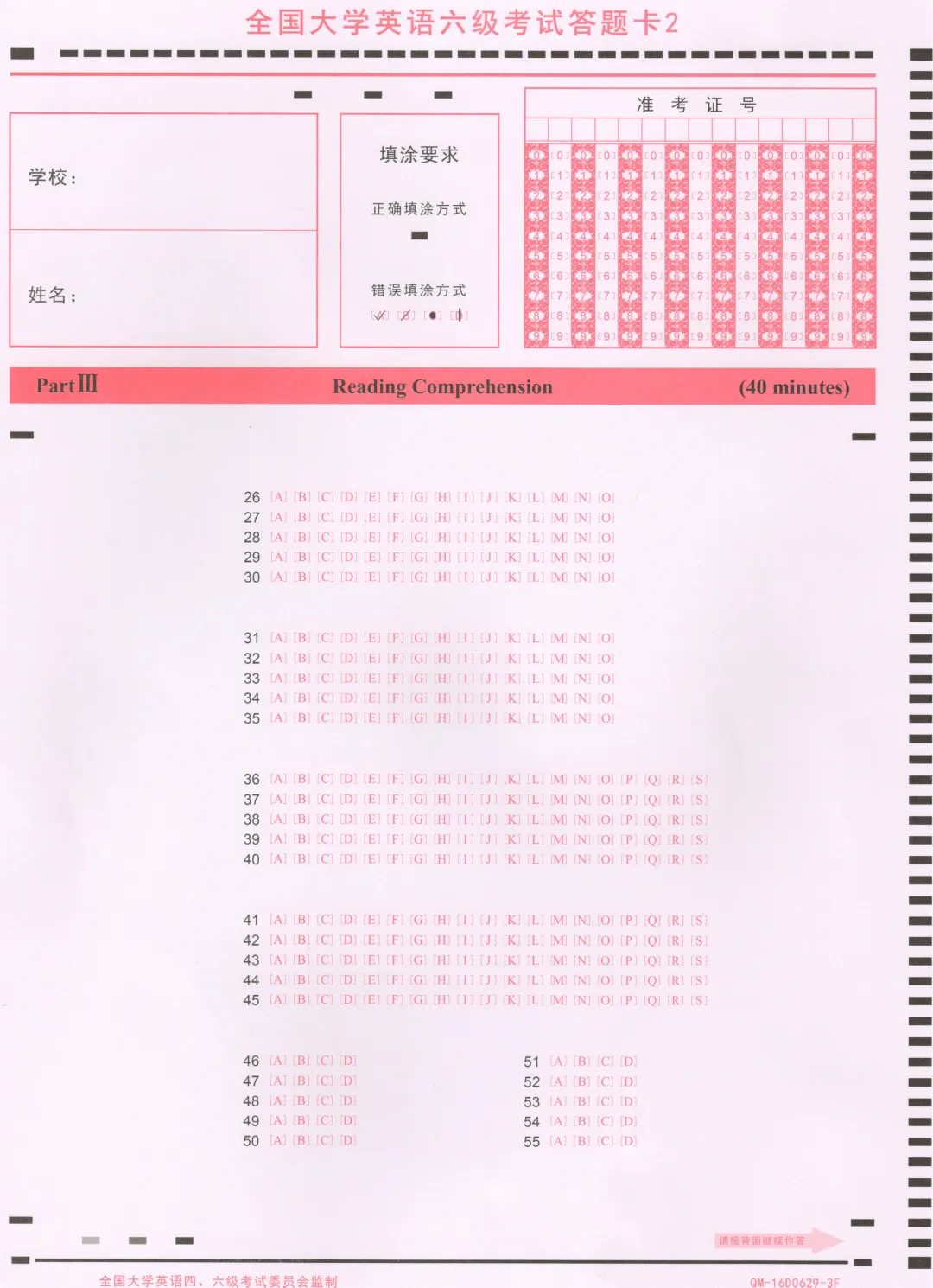 2025年12月大学英语六级真题(第一套)及详解pdf分享-第49张图片-四季读书网