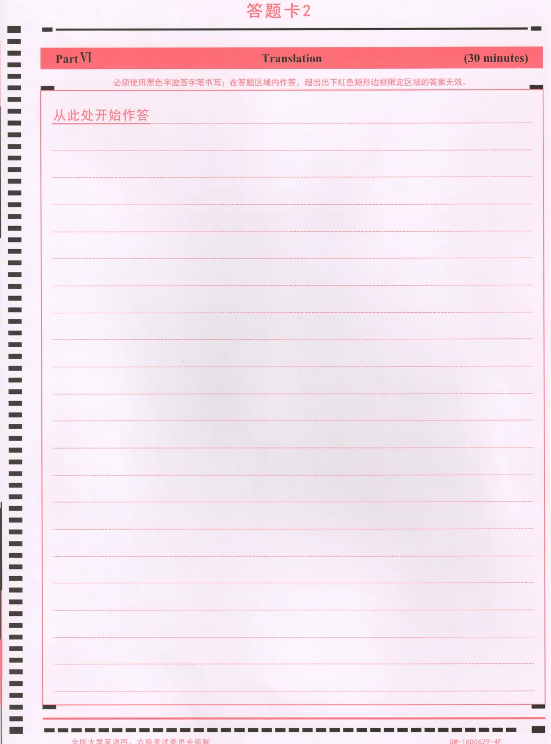 2025年12月大学英语六级真题(第一套)及详解pdf分享-第50张图片-四季读书网