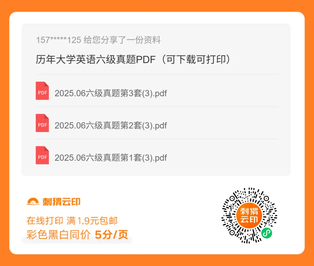 2025年12月大学英语六级真题(第一套)及详解pdf分享-第55张图片-四季读书网