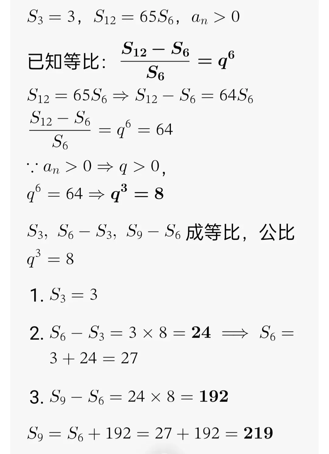 高考真题:等比数列性质的考察||及其变式训练-第4张图片-四季读书网