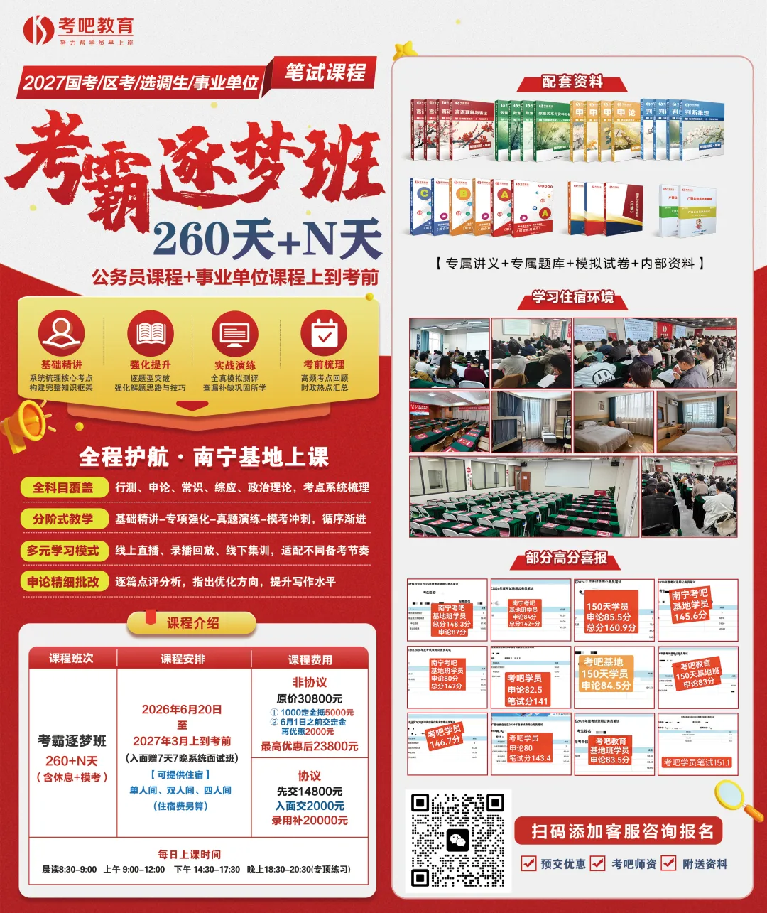 【面试真题】2026年3月~4月全国各省市事业单位面试真题汇总-第7张图片-四季读书网