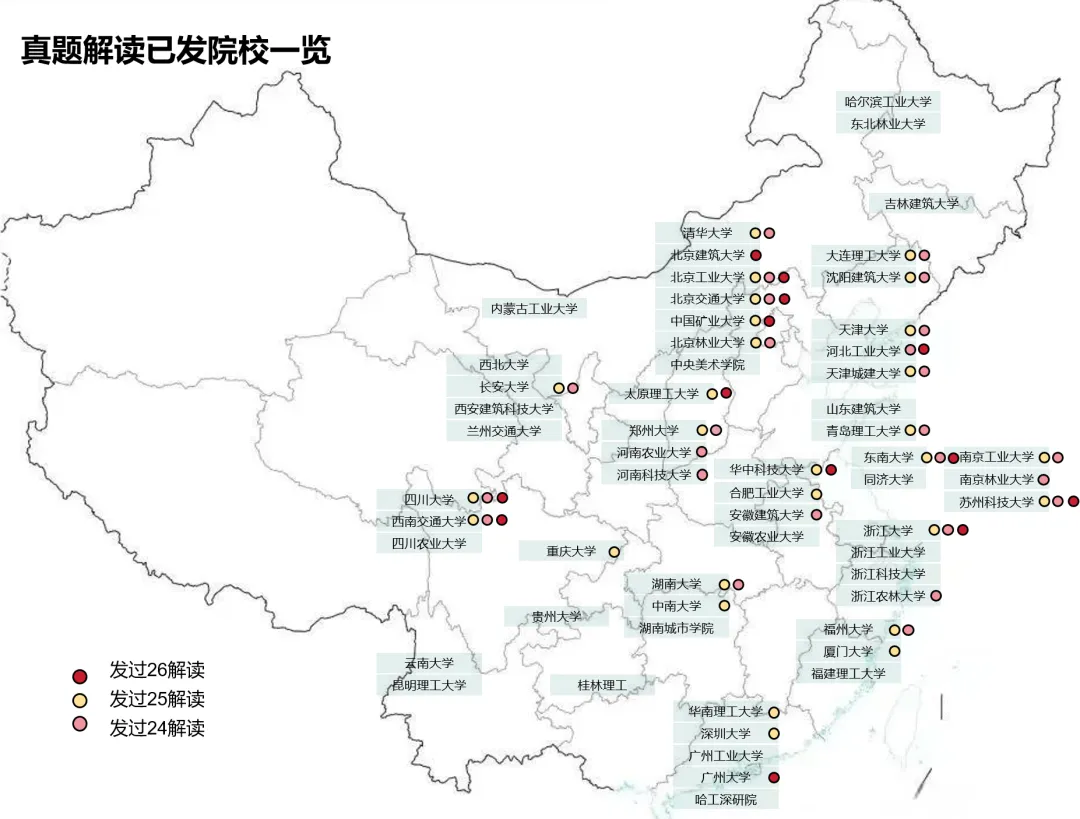 【无界首发——状元真题解绘 · 柒拾】浙江农林大学2026年城市规划快题解析-第4张图片-四季读书网
