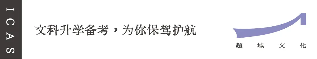 升学干货丨早稻田表象真题全拆解:三年考点+答题模板,备考不再迷茫-第1张图片-四季读书网
