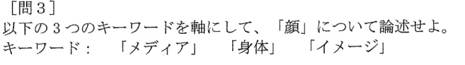 升学干货丨早稻田表象真题全拆解:三年考点+答题模板,备考不再迷茫-第6张图片-四季读书网