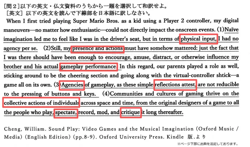 升学干货丨早稻田表象真题全拆解:三年考点+答题模板,备考不再迷茫-第11张图片-四季读书网