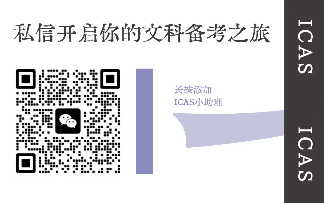 升学干货丨早稻田表象真题全拆解:三年考点+答题模板,备考不再迷茫-第17张图片-四季读书网