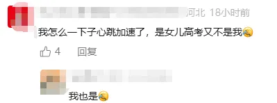 你的试卷已出发!2026高考试卷押运现场曝光!-第2张图片-四季读书网