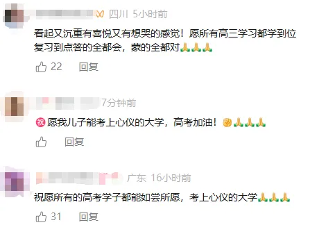 你的试卷已出发!2026高考试卷押运现场曝光!-第4张图片-四季读书网