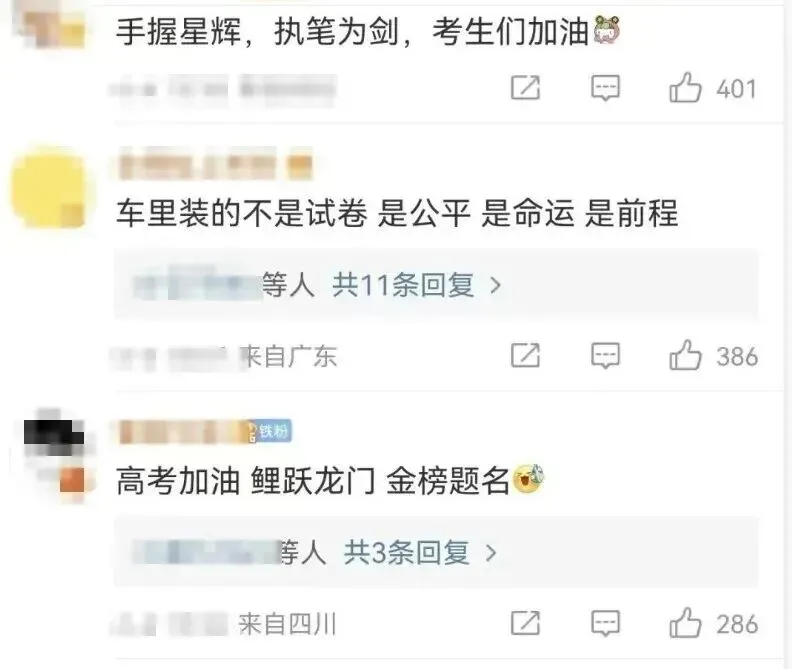 你的试卷已出发!2026高考试卷押运现场曝光!-第6张图片-四季读书网
