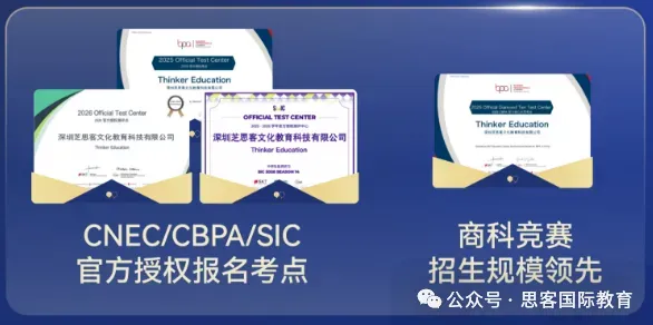 国际生备考速领!BPA商赛 主观组历年真题+客观组优秀案例(5年)全汇总-第13张图片-四季读书网