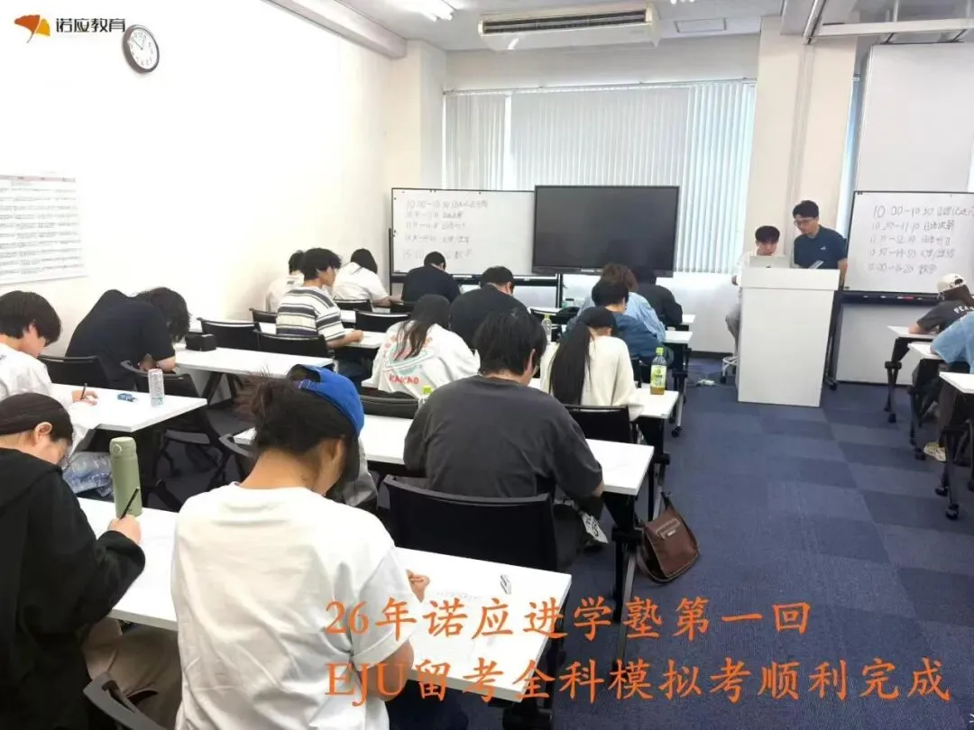 诺应6月EJU模拟考回顾|距离EJU本番还有3周!现在调整完全来得及-第3张图片-四季读书网