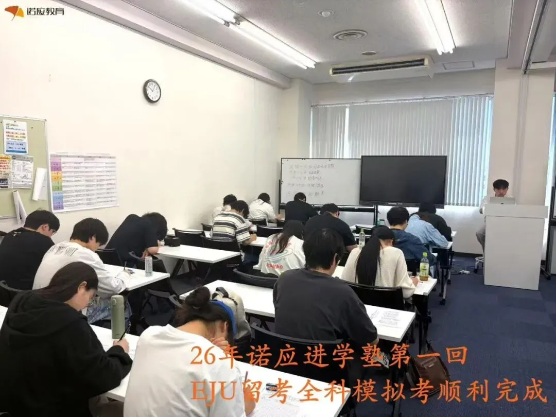 诺应6月EJU模拟考回顾|距离EJU本番还有3周!现在调整完全来得及-第5张图片-四季读书网
