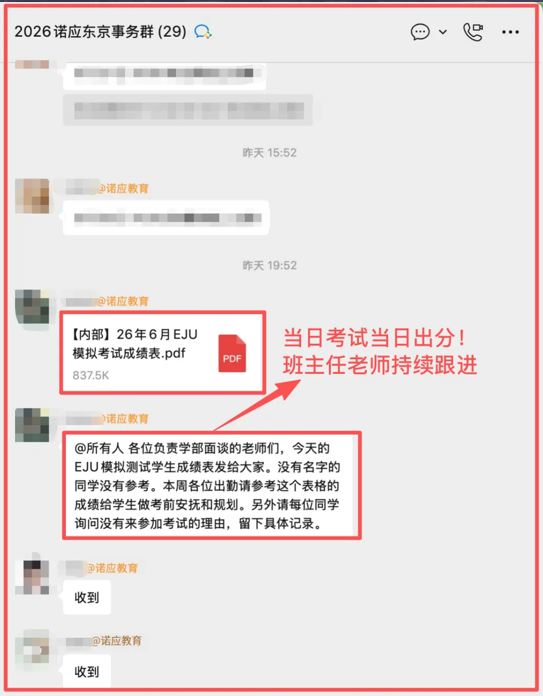 诺应6月EJU模拟考回顾|距离EJU本番还有3周!现在调整完全来得及-第6张图片-四季读书网