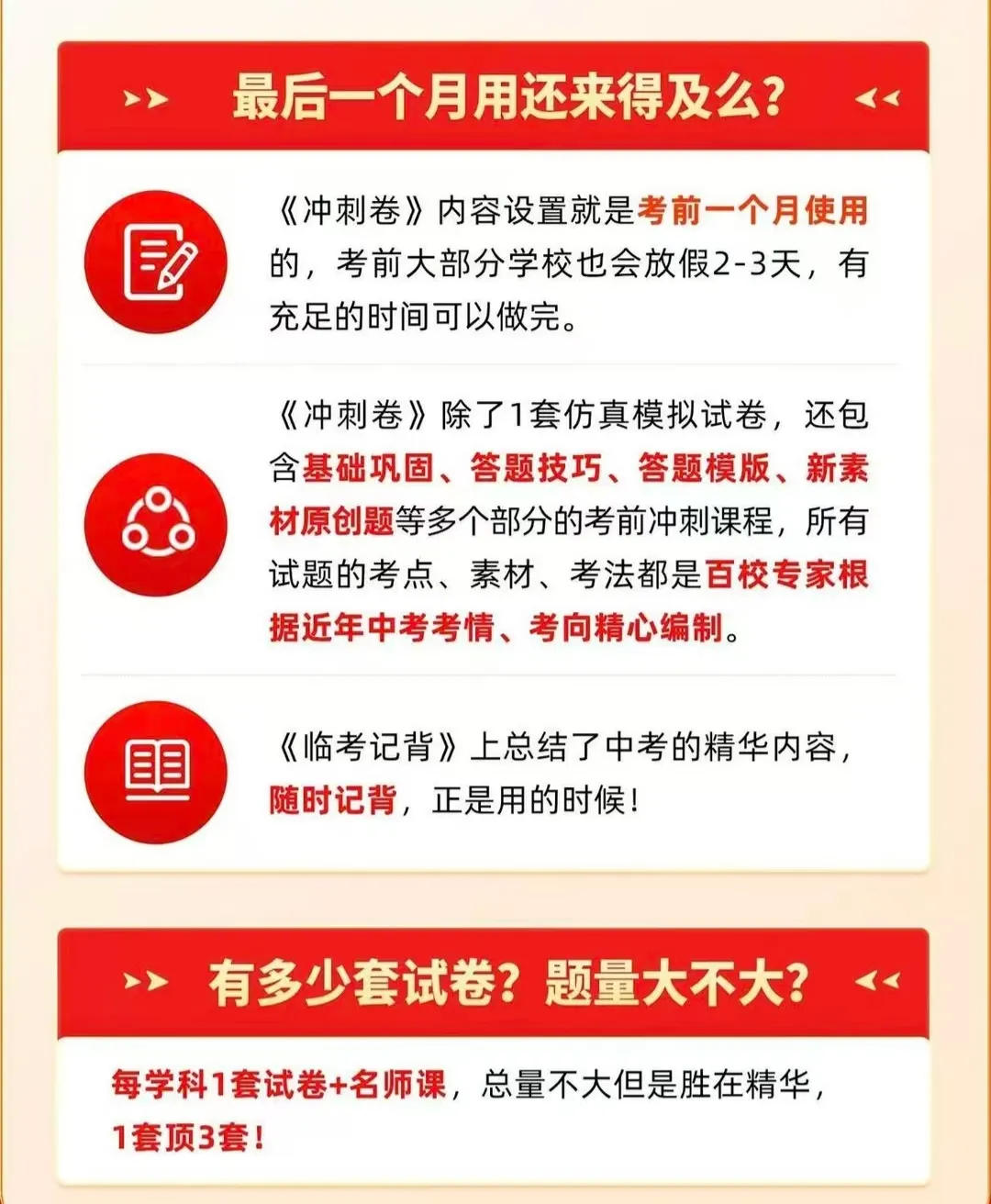【理综】2026年山西中考模拟考试五(B卷)-第18张图片-四季读书网