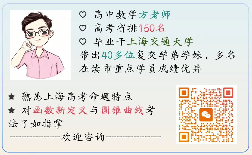 【备战期末】2025黄浦区高一下期末试卷详细解析-第13张图片-四季读书网