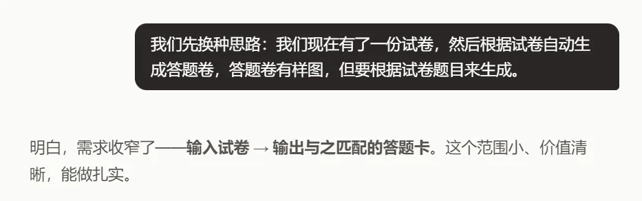 还是吭哧吭哧?其实可以根据试卷一键生成答题卡!-第4张图片-四季读书网