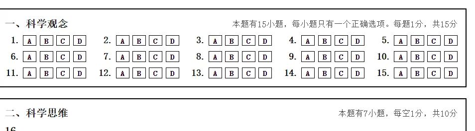 还是吭哧吭哧?其实可以根据试卷一键生成答题卡!-第6张图片-四季读书网