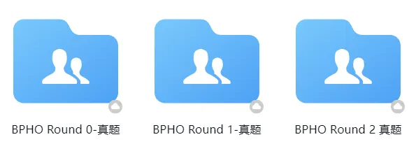 2026参赛必备,BPHO物理竞赛历年真题合集!高清PDF可下载~-第1张图片-四季读书网