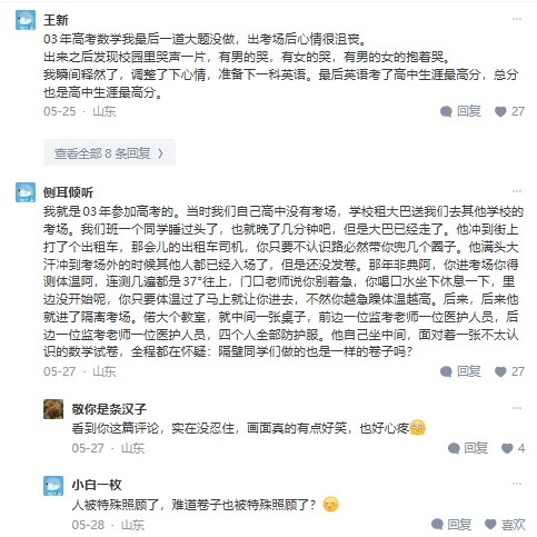 那个偷高考试卷的杨博,如今怎么样了?-第2张图片-四季读书网