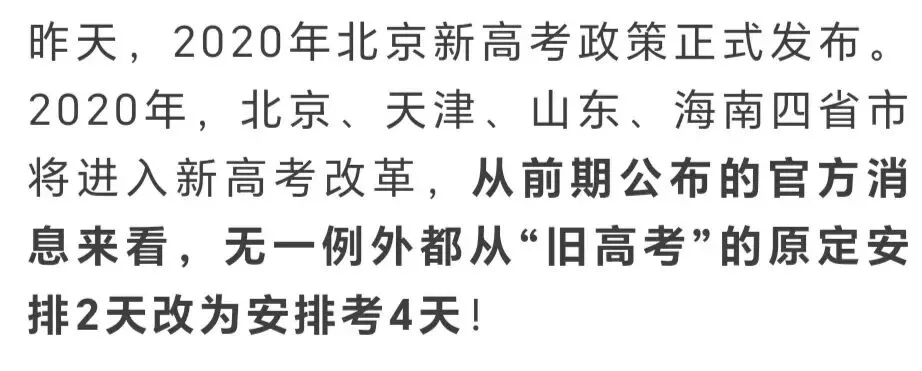 最后一次考四天的天津高考数学试卷大概率是前六年的一个平均难度-第2张图片-四季读书网