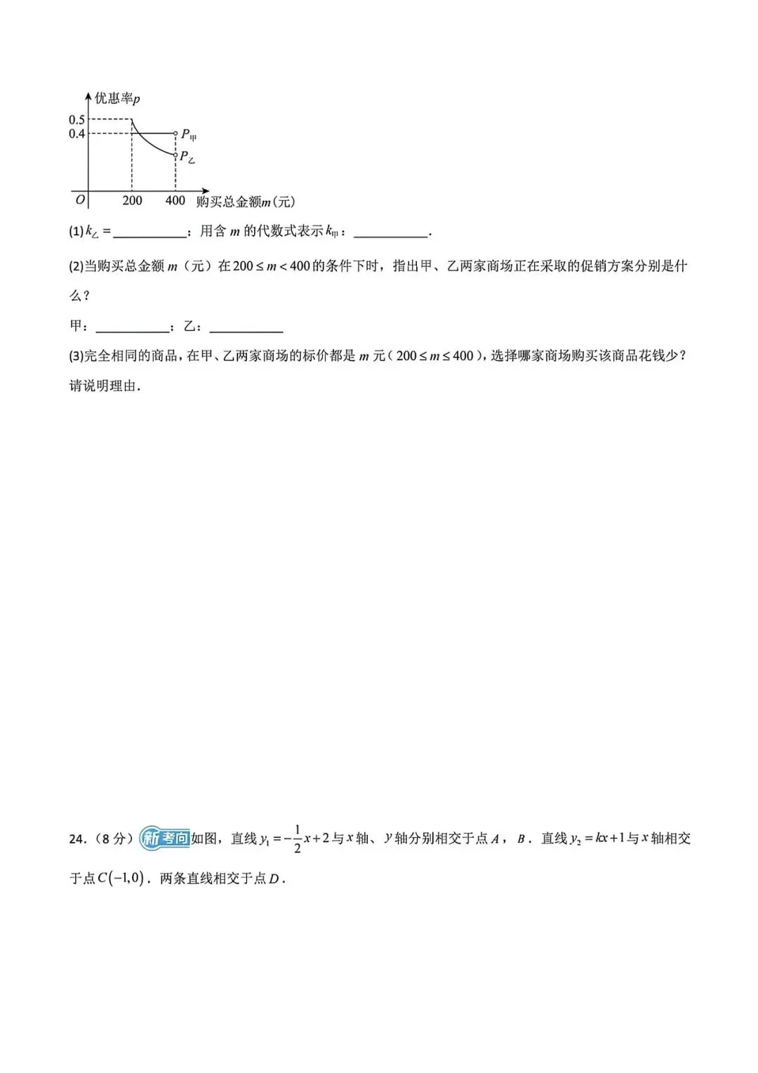 上海八年级下学期数学期末模拟试卷4及答案(2026.6)-第7张图片-四季读书网