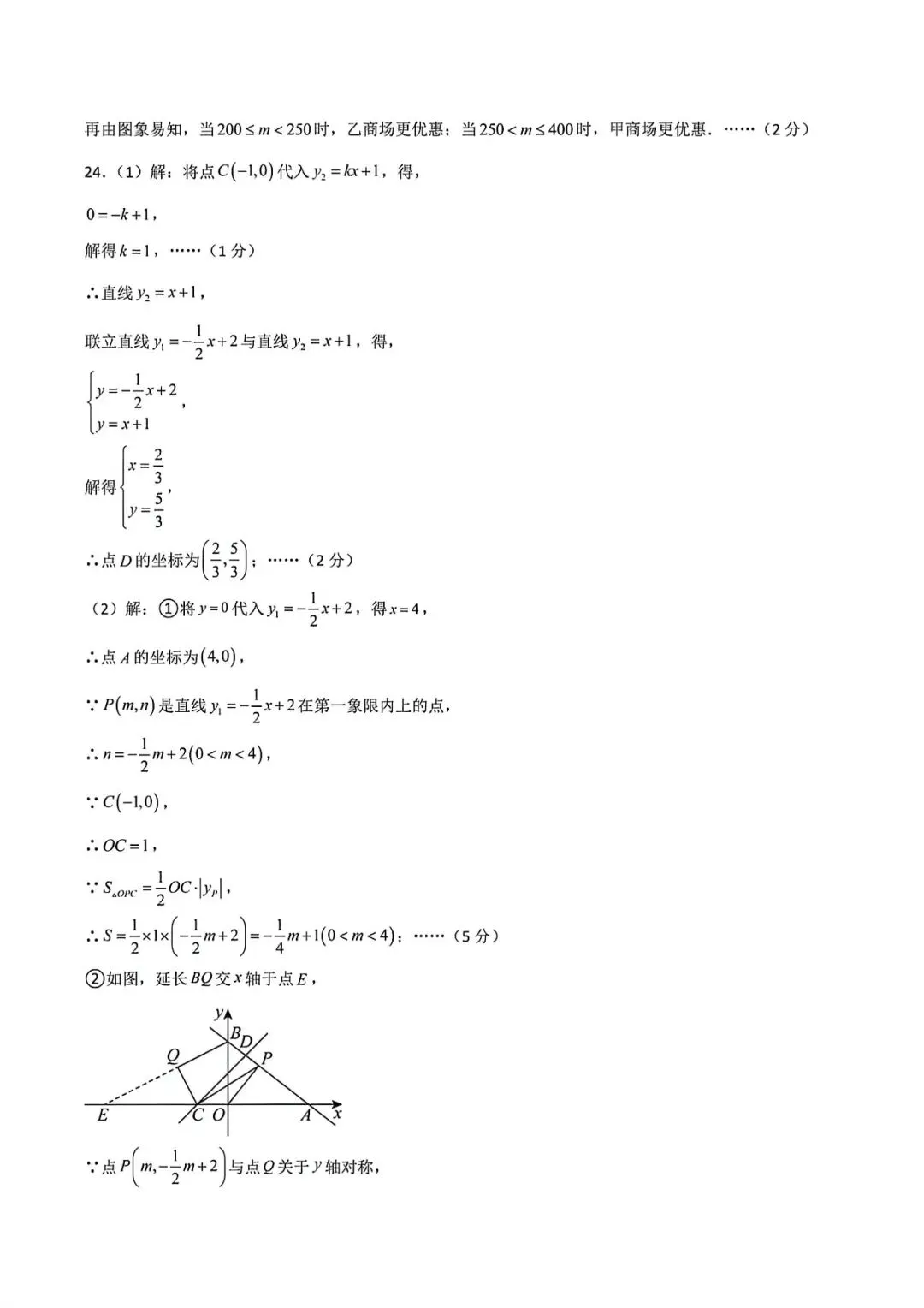 上海八年级下学期数学期末模拟试卷4及答案(2026.6)-第14张图片-四季读书网