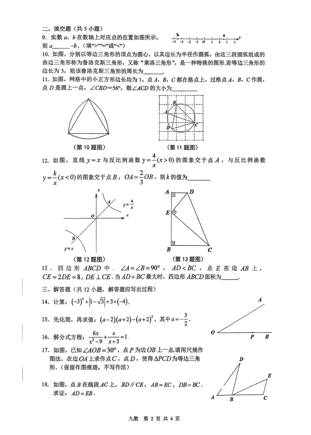 @2026年铁一中7模试卷(原卷版)-第3张图片-四季读书网