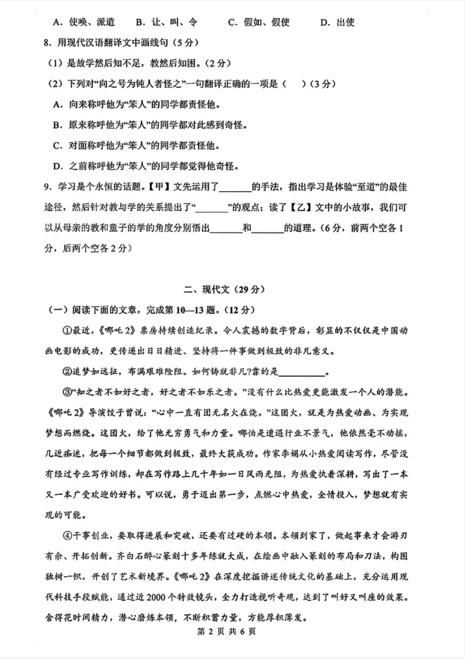 分享!上海6-8年级全科试卷及答案下载!-第4张图片-四季读书网