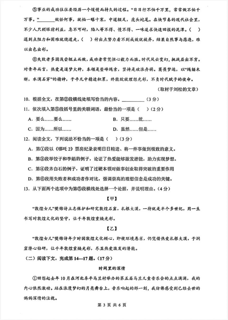 分享!上海6-8年级全科试卷及答案下载!-第5张图片-四季读书网