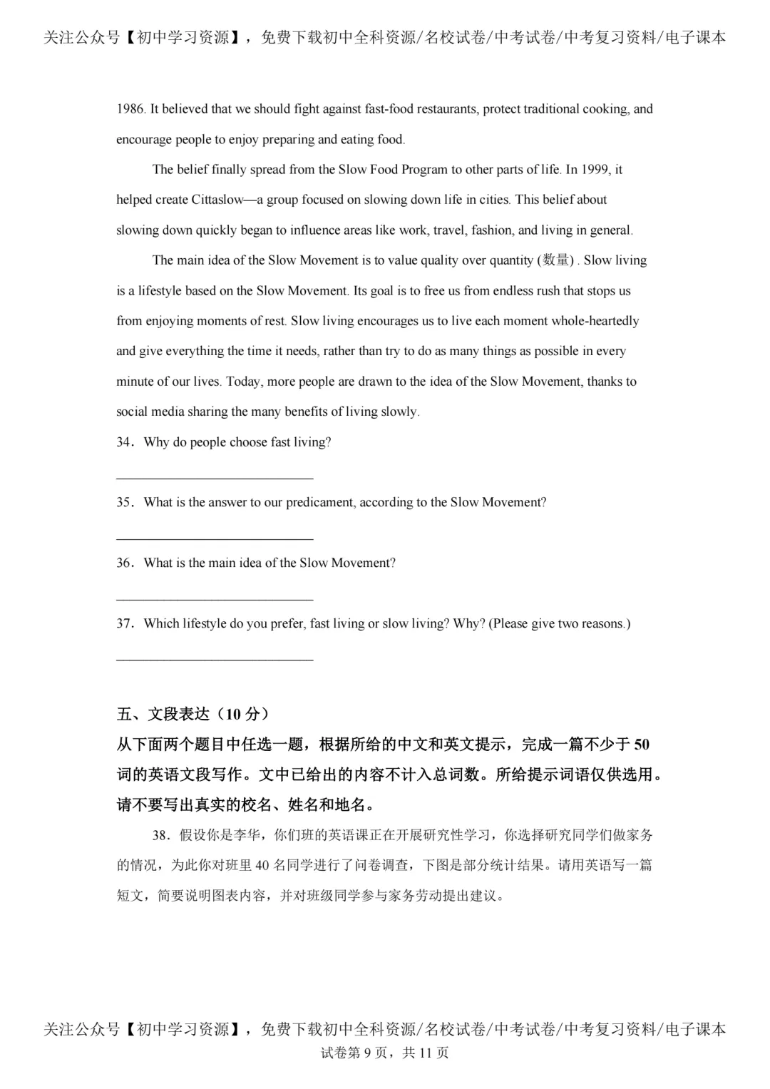 2025年北京市中考英语真题试卷(含答案)-第11张图片-四季读书网