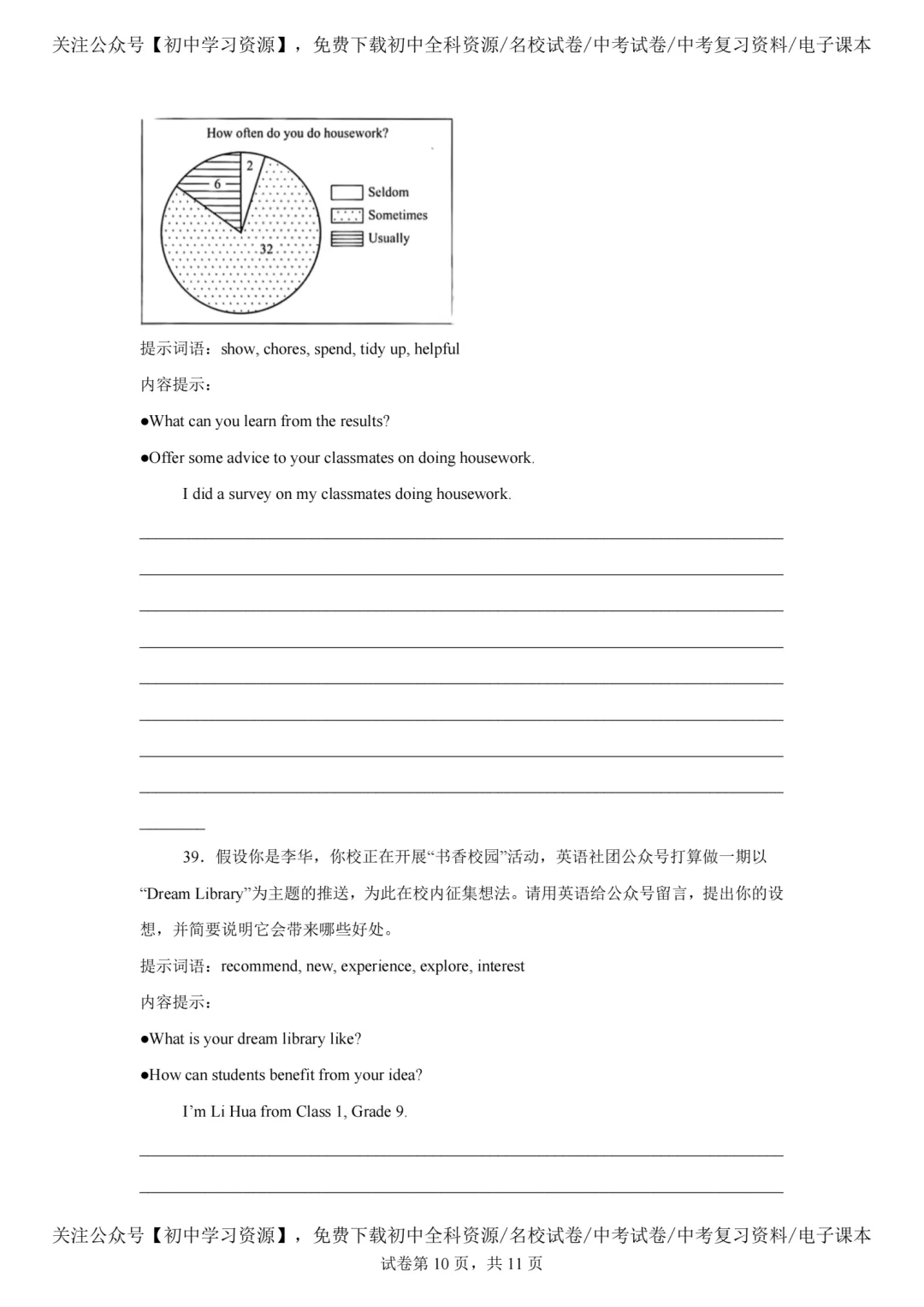 2025年北京市中考英语真题试卷(含答案)-第12张图片-四季读书网