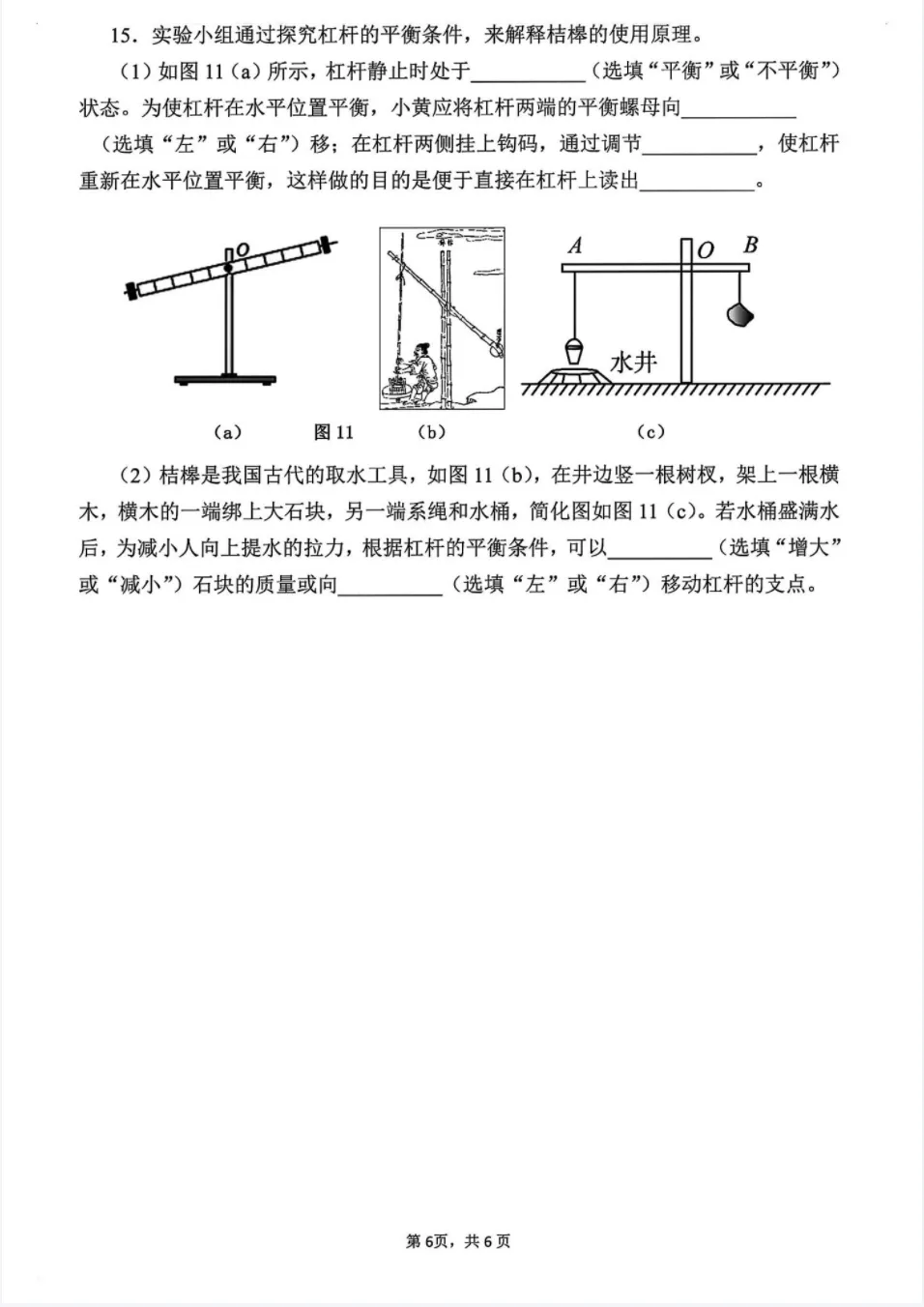 分享!上海6-8年级全科试卷及答案下载!-第14张图片-四季读书网