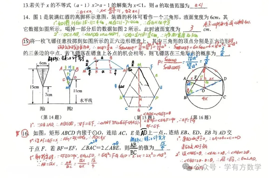2026年江苏镇江市润州区中考二模数学试卷+答案(2026.5)-第5张图片-四季读书网
